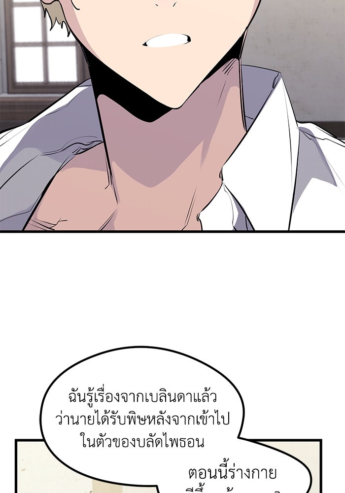 แผนเปลี่ยนชะตาของทหารรับจ้าง - หน้า 116