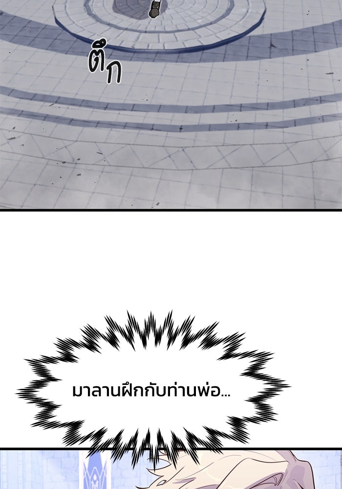 แผนเปลี่ยนชะตาของทหารรับจ้าง - หน้า 3