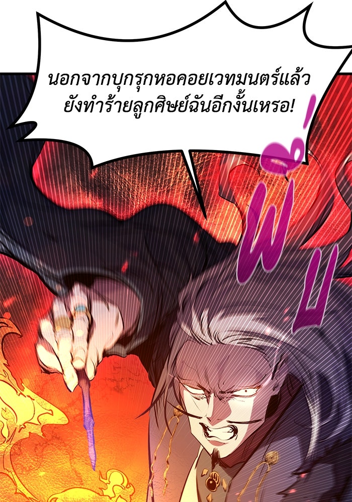 แผนเปลี่ยนชะตาของทหารรับจ้าง - หน้า 19