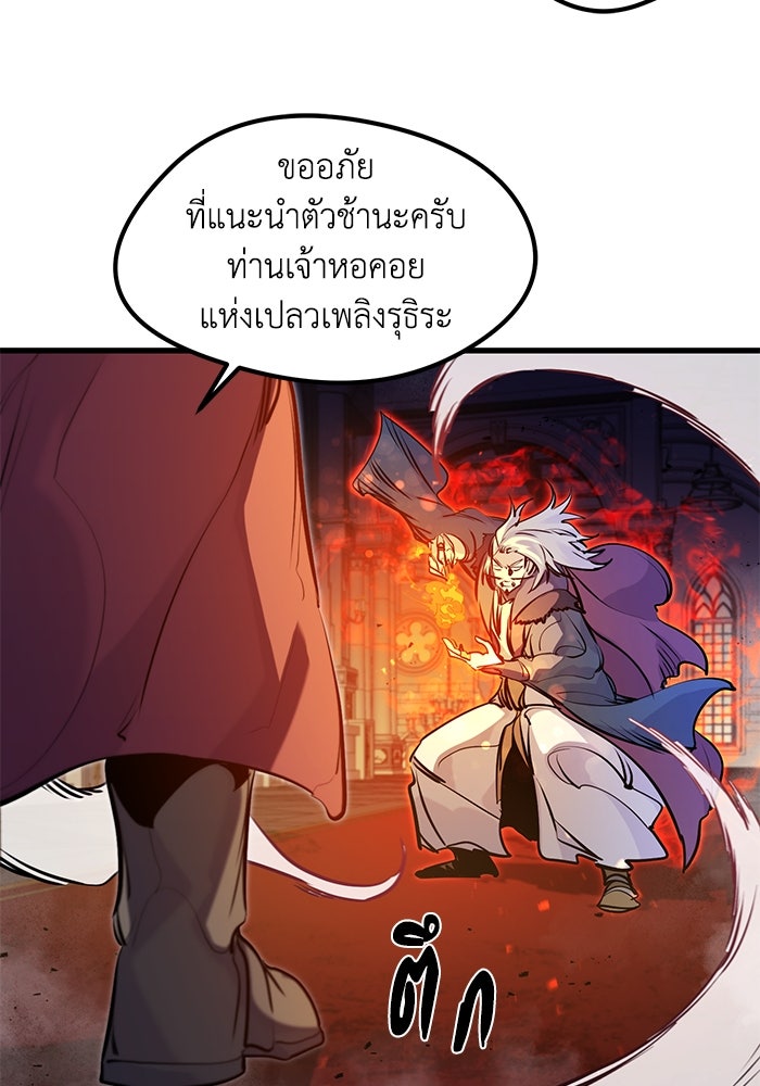 แผนเปลี่ยนชะตาของทหารรับจ้าง - หน้า 22