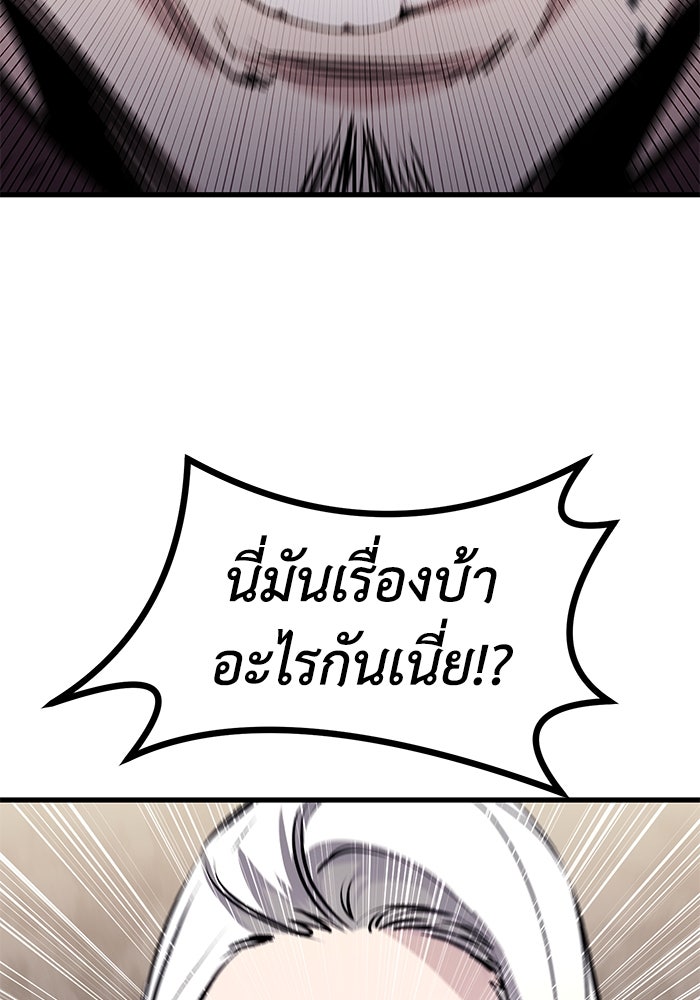 แผนเปลี่ยนชะตาของทหารรับจ้าง - หน้า 3