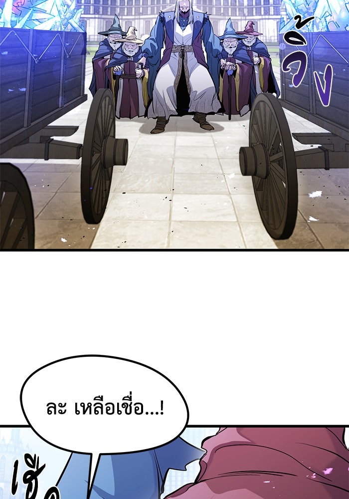 แผนเปลี่ยนชะตาของทหารรับจ้าง - หน้า 32