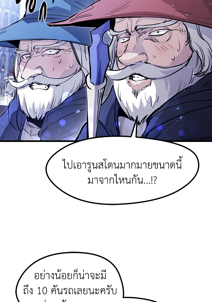 แผนเปลี่ยนชะตาของทหารรับจ้าง - หน้า 33