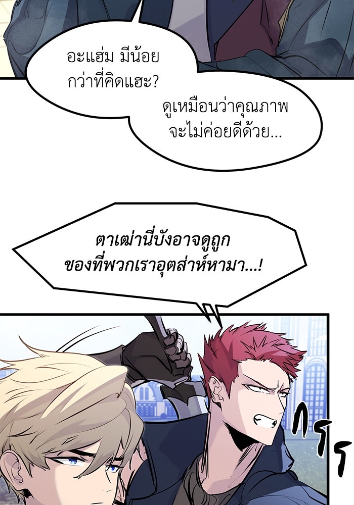แผนเปลี่ยนชะตาของทหารรับจ้าง - หน้า 39