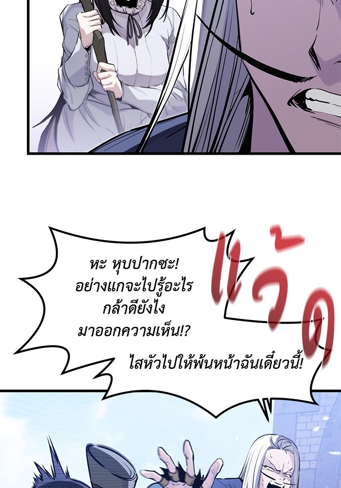 แผนเปลี่ยนชะตาของทหารรับจ้าง - หน้า 41
