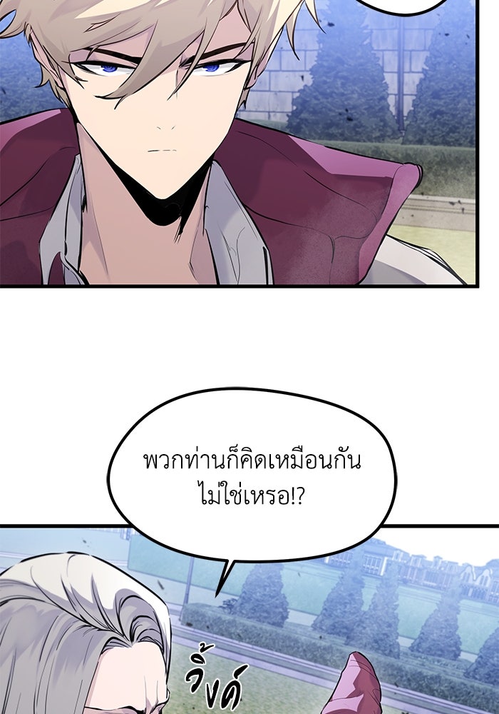 แผนเปลี่ยนชะตาของทหารรับจ้าง - หน้า 44