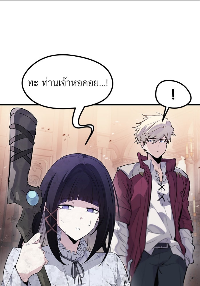 แผนเปลี่ยนชะตาของทหารรับจ้าง - หน้า 6