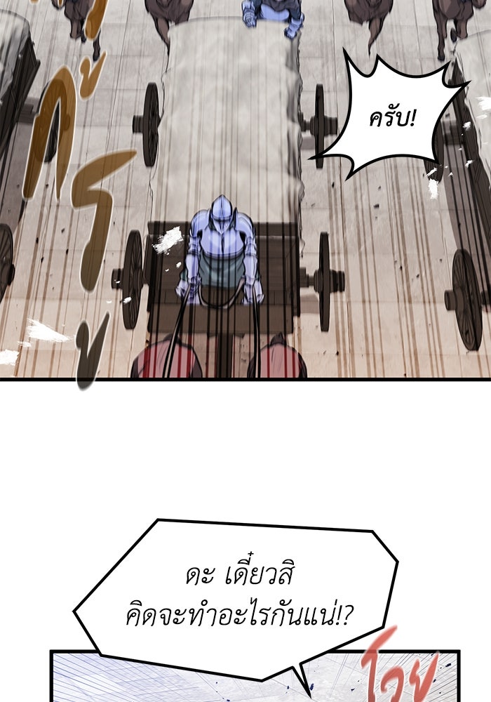 แผนเปลี่ยนชะตาของทหารรับจ้าง - หน้า 63