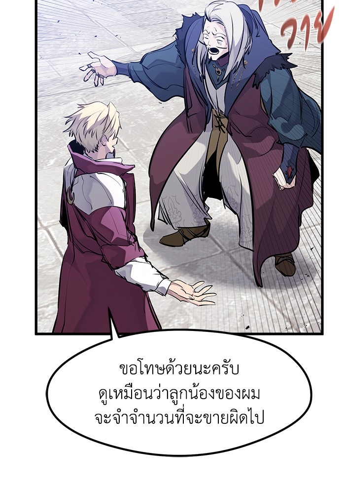 แผนเปลี่ยนชะตาของทหารรับจ้าง - หน้า 64