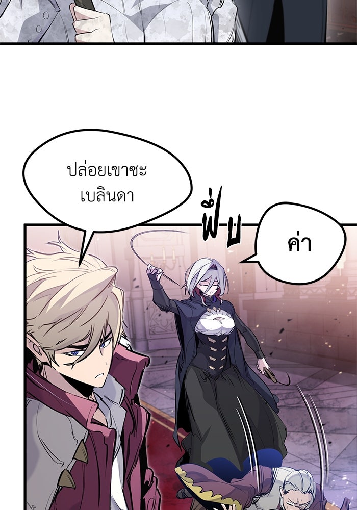 แผนเปลี่ยนชะตาของทหารรับจ้าง - หน้า 7