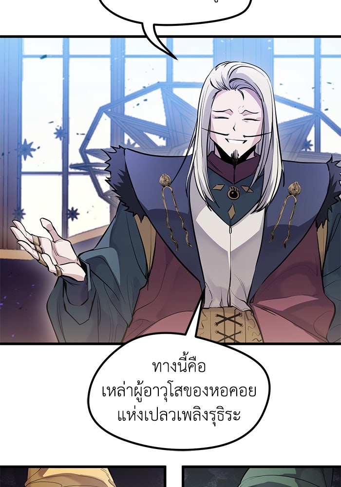 แผนเปลี่ยนชะตาของทหารรับจ้าง - หน้า 72