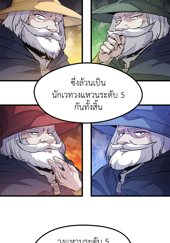 แผนเปลี่ยนชะตาของทหารรับจ้าง - หน้า 73