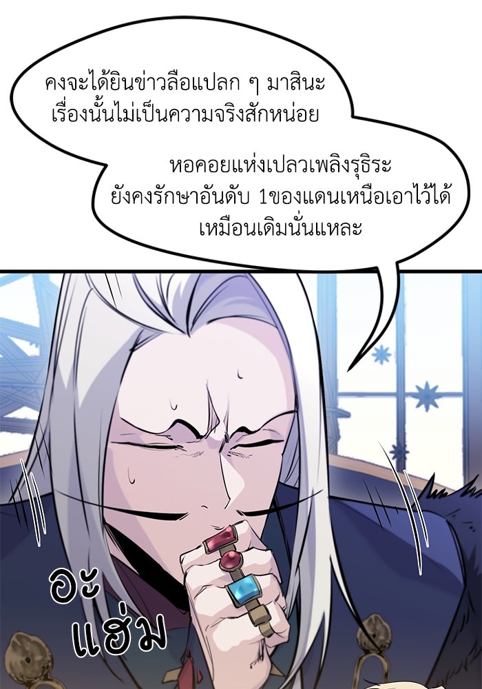 แผนเปลี่ยนชะตาของทหารรับจ้าง - หน้า 76