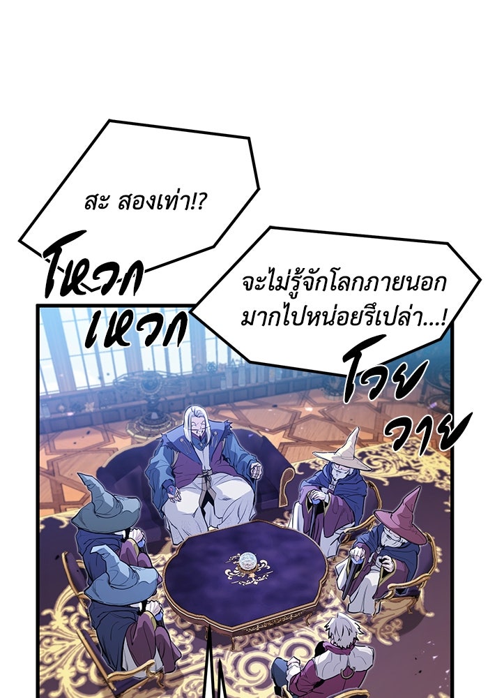 แผนเปลี่ยนชะตาของทหารรับจ้าง - หน้า 83