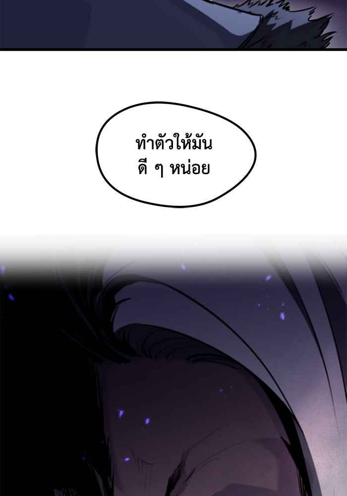แผนเปลี่ยนชะตาของทหารรับจ้าง - หน้า 89