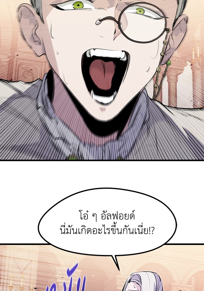 แผนเปลี่ยนชะตาของทหารรับจ้าง - หน้า 9