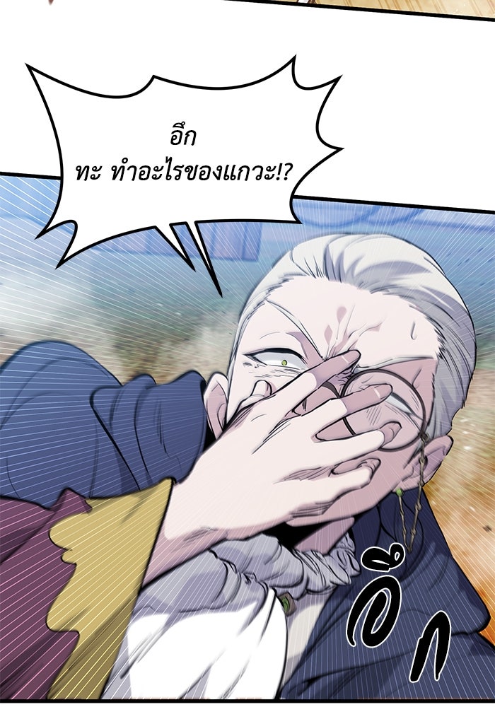 แผนเปลี่ยนชะตาของทหารรับจ้าง - หน้า 100