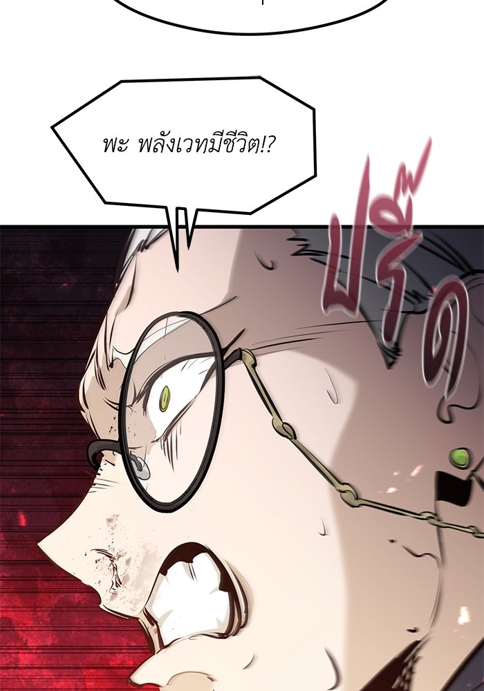 แผนเปลี่ยนชะตาของทหารรับจ้าง - หน้า 116