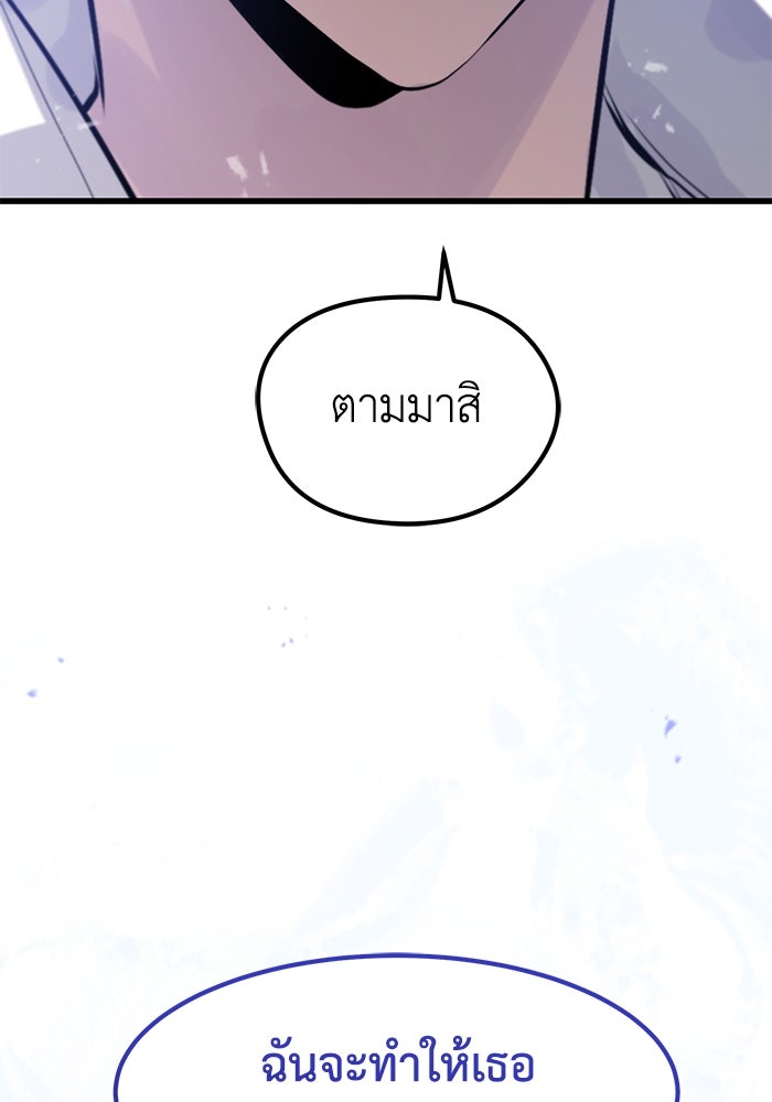 แผนเปลี่ยนชะตาของทหารรับจ้าง - หน้า 131