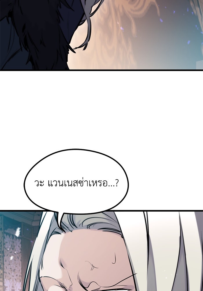แผนเปลี่ยนชะตาของทหารรับจ้าง - หน้า 3