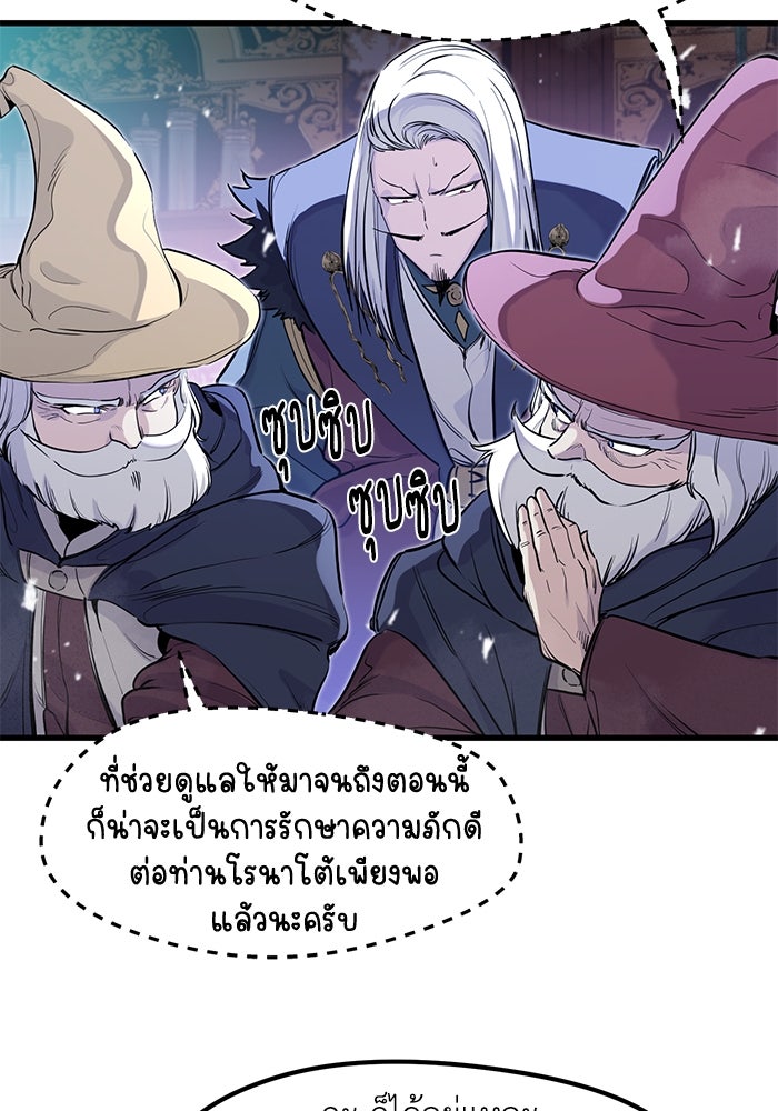 แผนเปลี่ยนชะตาของทหารรับจ้าง - หน้า 32
