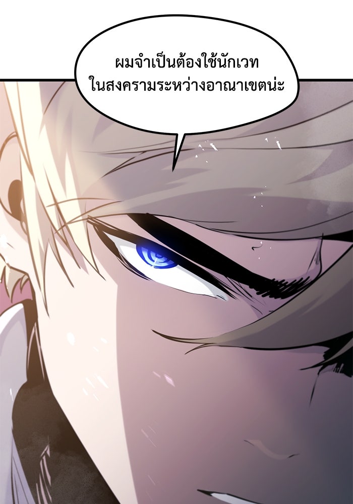 แผนเปลี่ยนชะตาของทหารรับจ้าง - หน้า 35