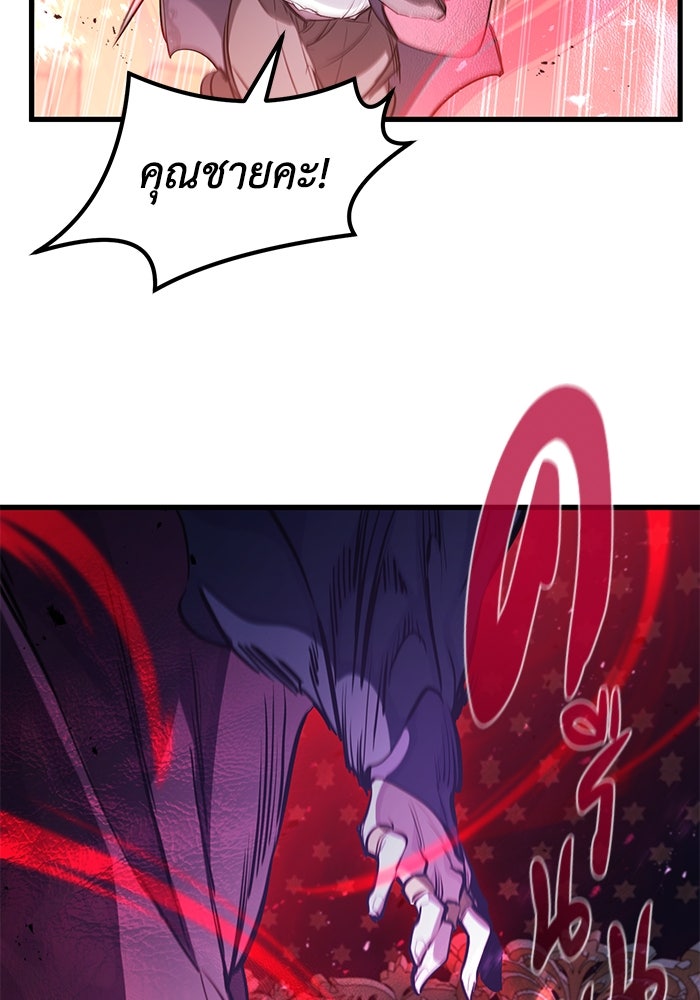 แผนเปลี่ยนชะตาของทหารรับจ้าง - หน้า 52