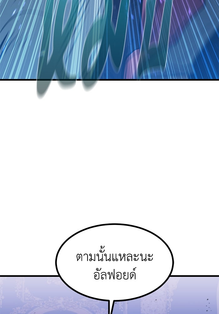 แผนเปลี่ยนชะตาของทหารรับจ้าง - หน้า 69