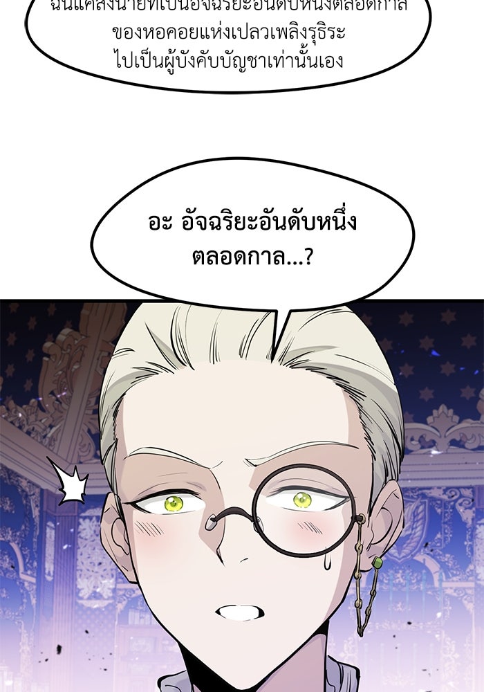 แผนเปลี่ยนชะตาของทหารรับจ้าง - หน้า 72