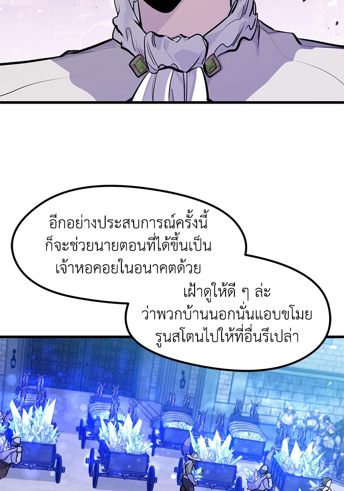 แผนเปลี่ยนชะตาของทหารรับจ้าง - หน้า 73