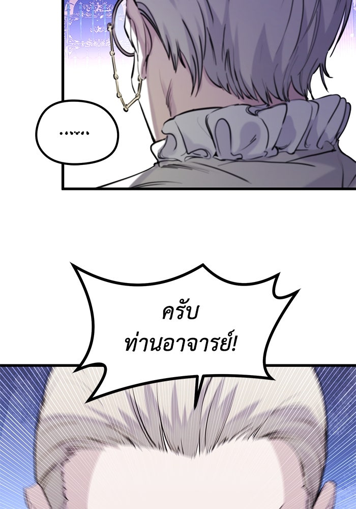 แผนเปลี่ยนชะตาของทหารรับจ้าง - หน้า 76