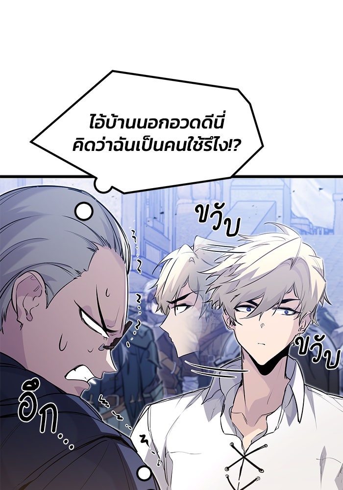 แผนเปลี่ยนชะตาของทหารรับจ้าง - หน้า 85
