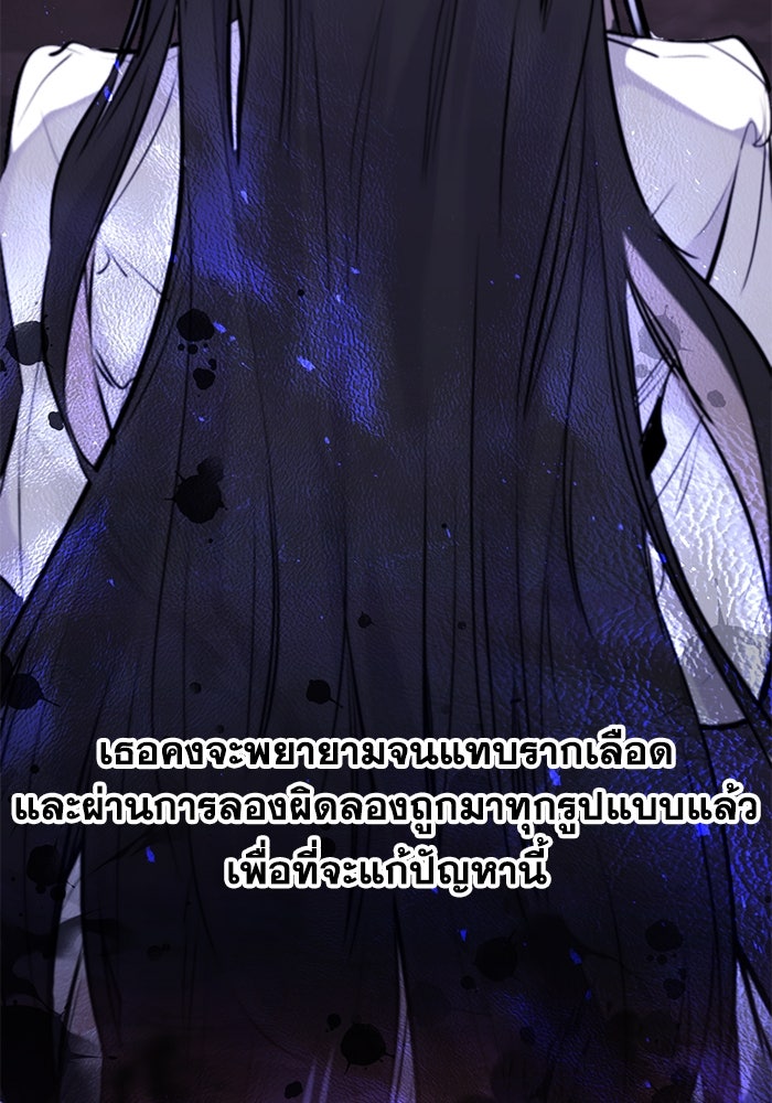 แผนเปลี่ยนชะตาของทหารรับจ้าง - หน้า 22