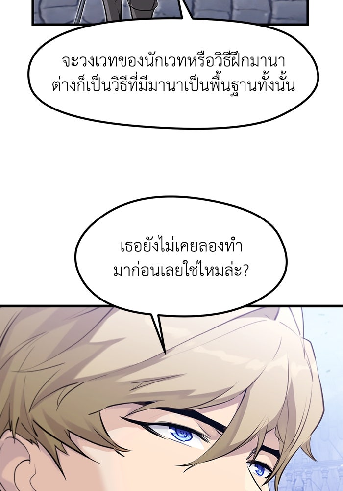 แผนเปลี่ยนชะตาของทหารรับจ้าง - หน้า 32
