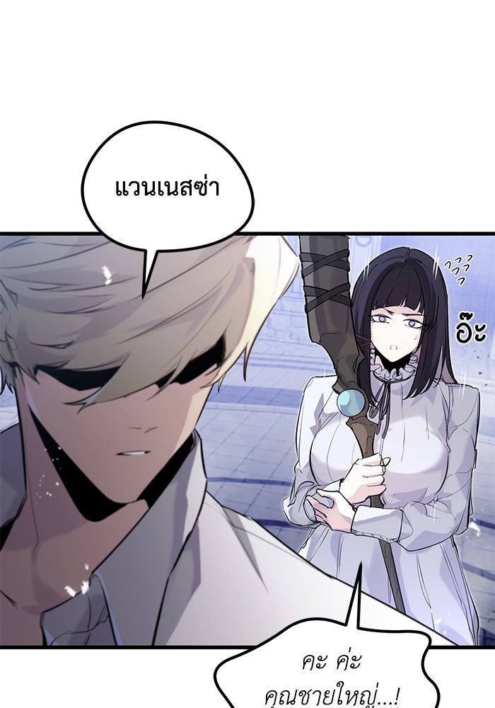 แผนเปลี่ยนชะตาของทหารรับจ้าง - หน้า 4