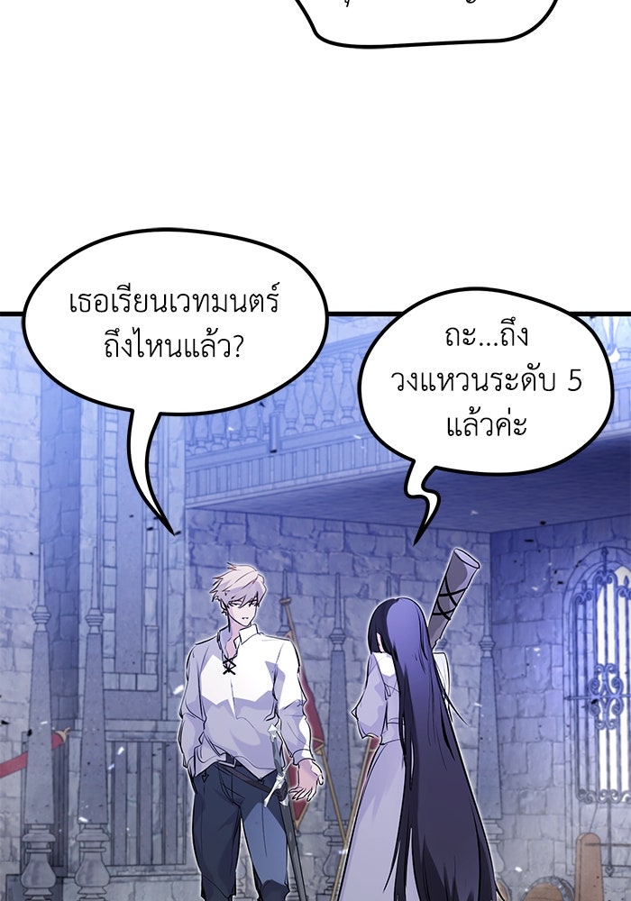 แผนเปลี่ยนชะตาของทหารรับจ้าง - หน้า 5