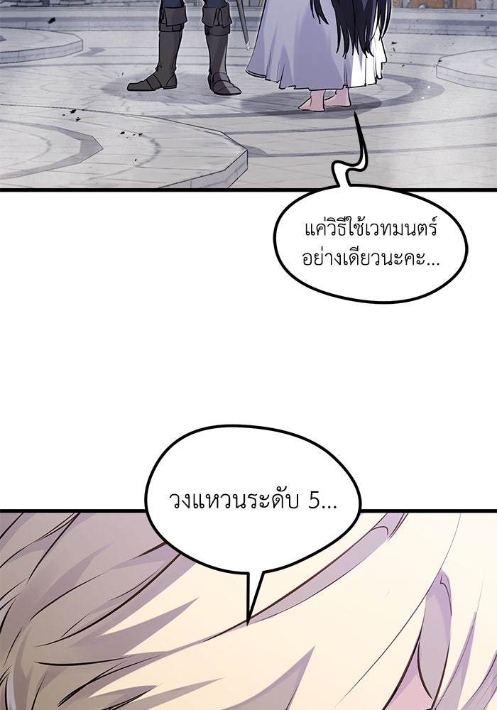 แผนเปลี่ยนชะตาของทหารรับจ้าง - หน้า 6