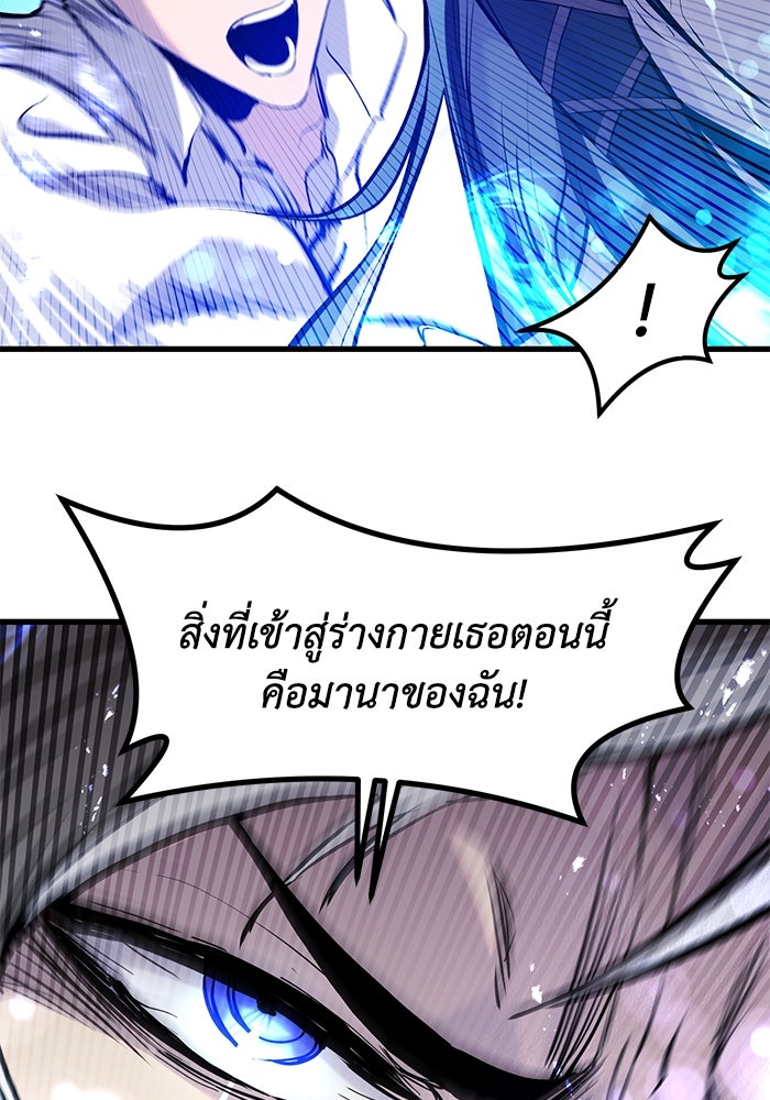แผนเปลี่ยนชะตาของทหารรับจ้าง - หน้า 63