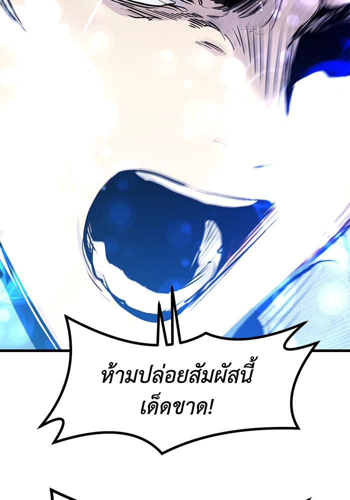 แผนเปลี่ยนชะตาของทหารรับจ้าง - หน้า 64