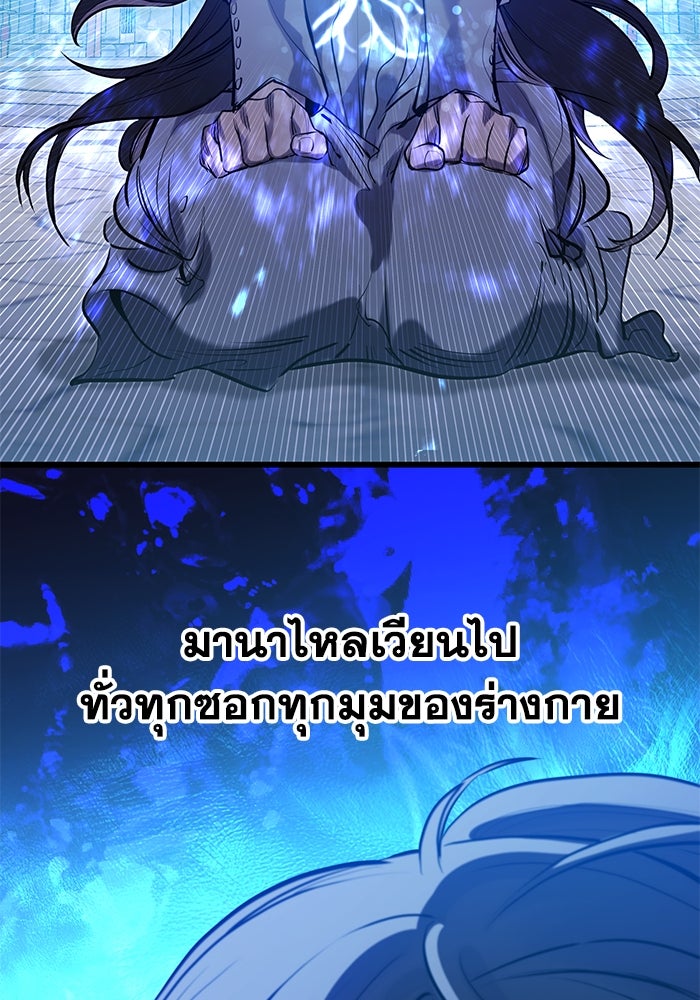 แผนเปลี่ยนชะตาของทหารรับจ้าง - หน้า 66