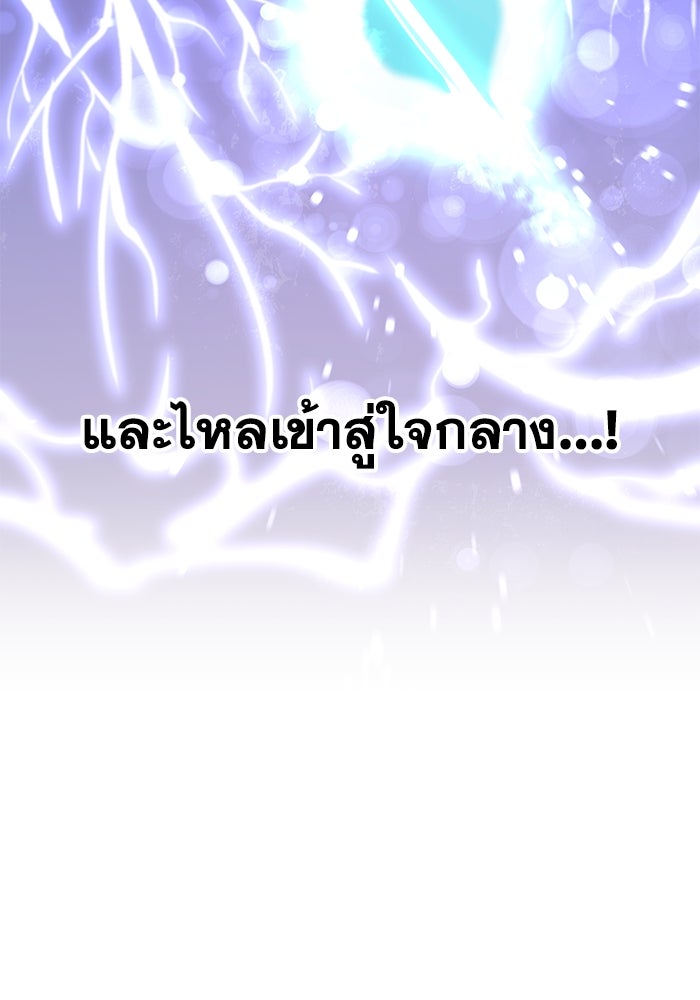 แผนเปลี่ยนชะตาของทหารรับจ้าง - หน้า 70