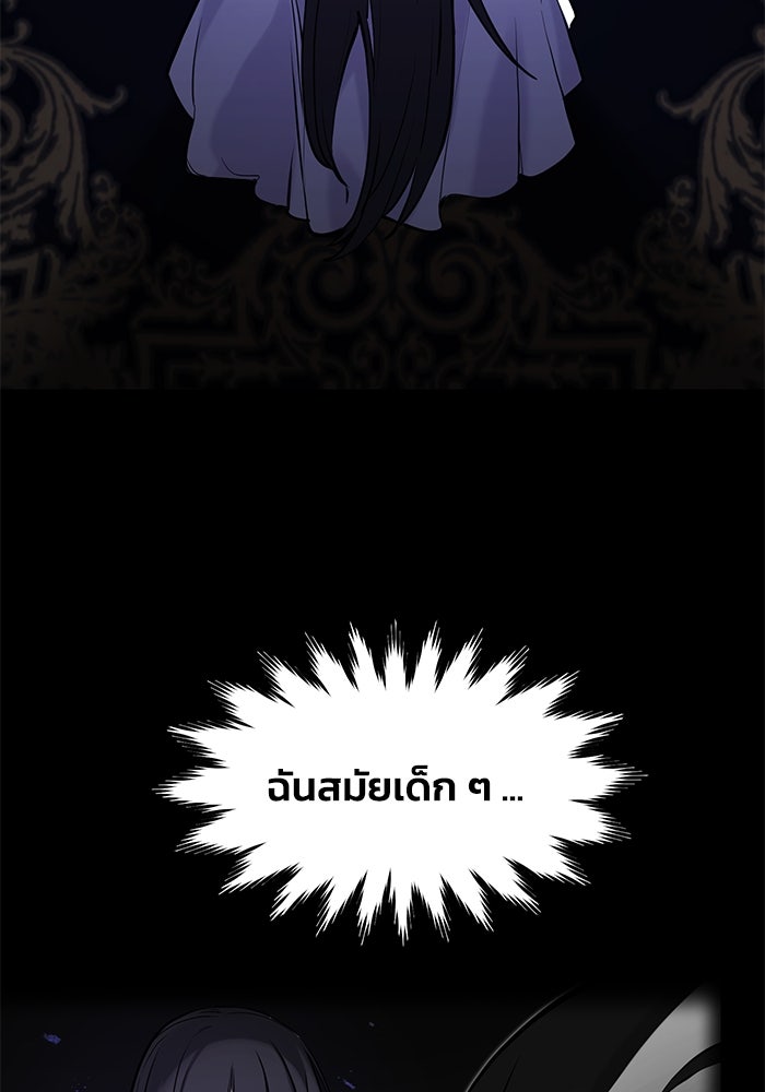 แผนเปลี่ยนชะตาของทหารรับจ้าง - หน้า 82