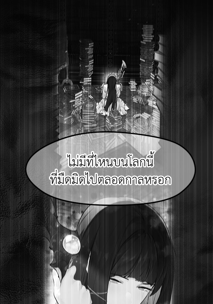 แผนเปลี่ยนชะตาของทหารรับจ้าง - หน้า 89