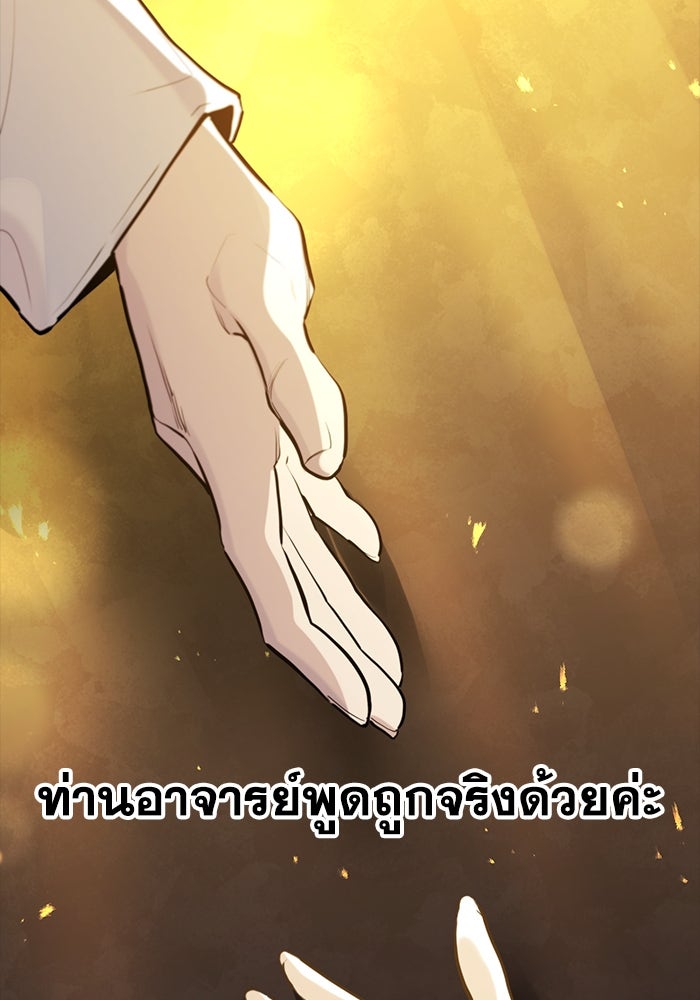 แผนเปลี่ยนชะตาของทหารรับจ้าง - หน้า 97