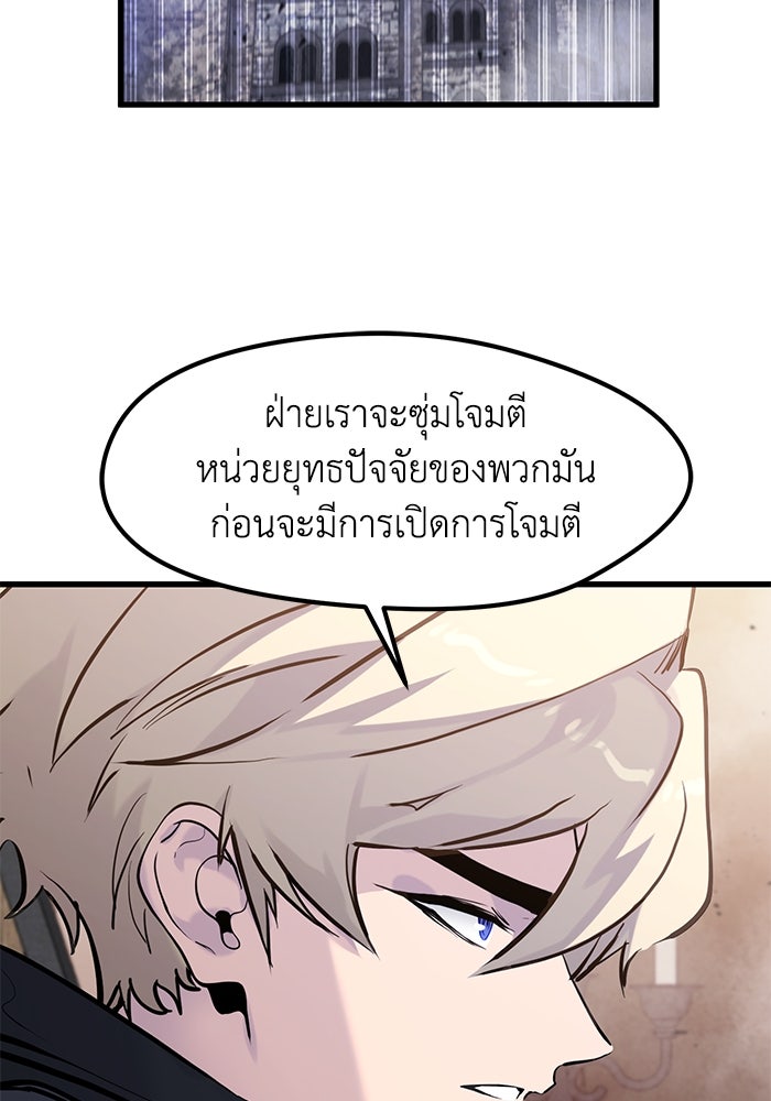 แผนเปลี่ยนชะตาของทหารรับจ้าง - หน้า 100