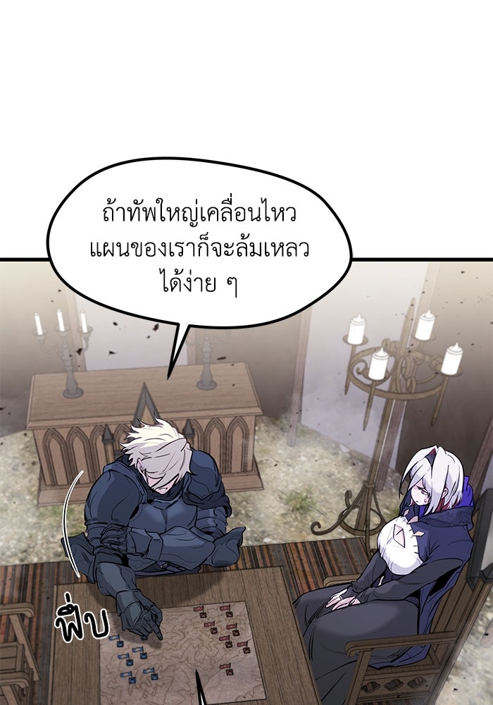 แผนเปลี่ยนชะตาของทหารรับจ้าง - หน้า 107