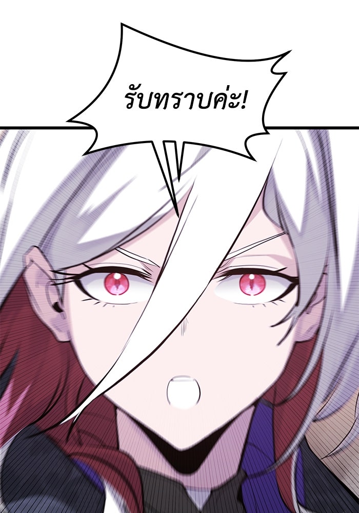 แผนเปลี่ยนชะตาของทหารรับจ้าง - หน้า 113