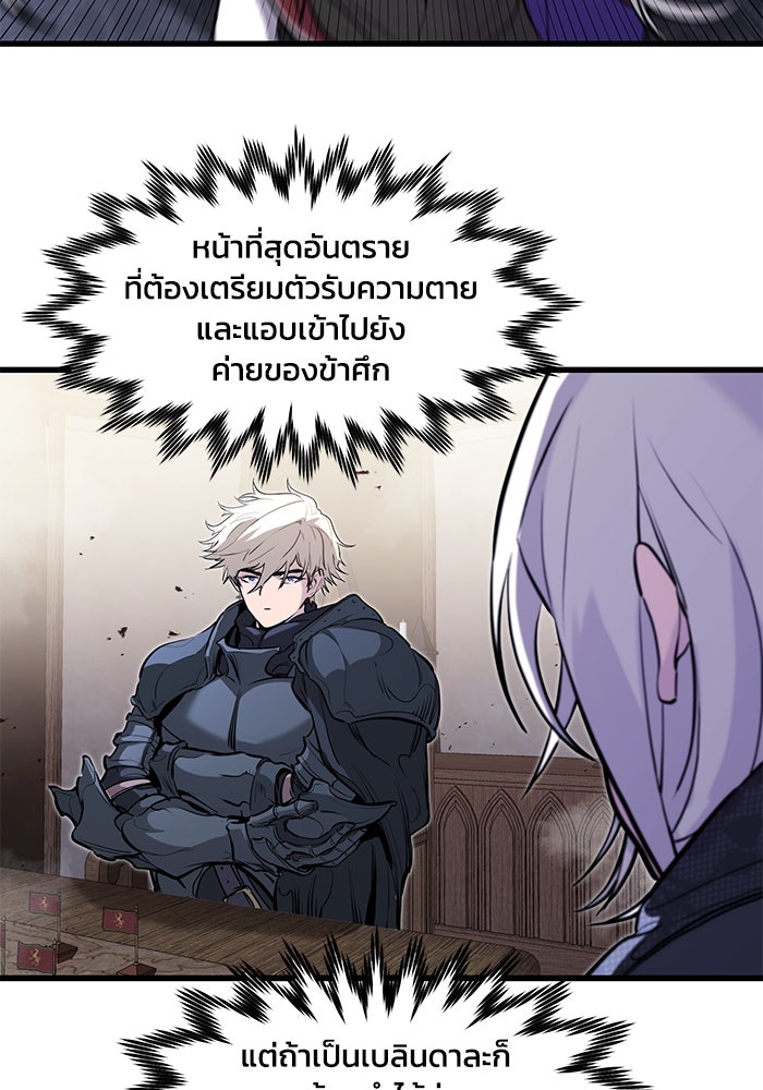แผนเปลี่ยนชะตาของทหารรับจ้าง - หน้า 114