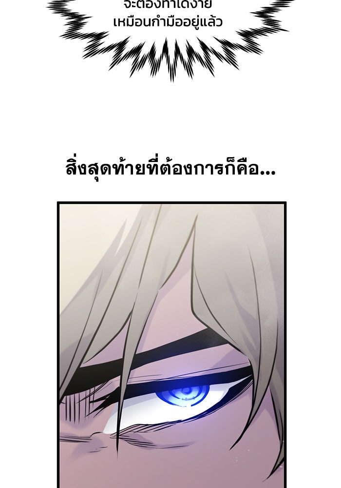 แผนเปลี่ยนชะตาของทหารรับจ้าง - หน้า 115