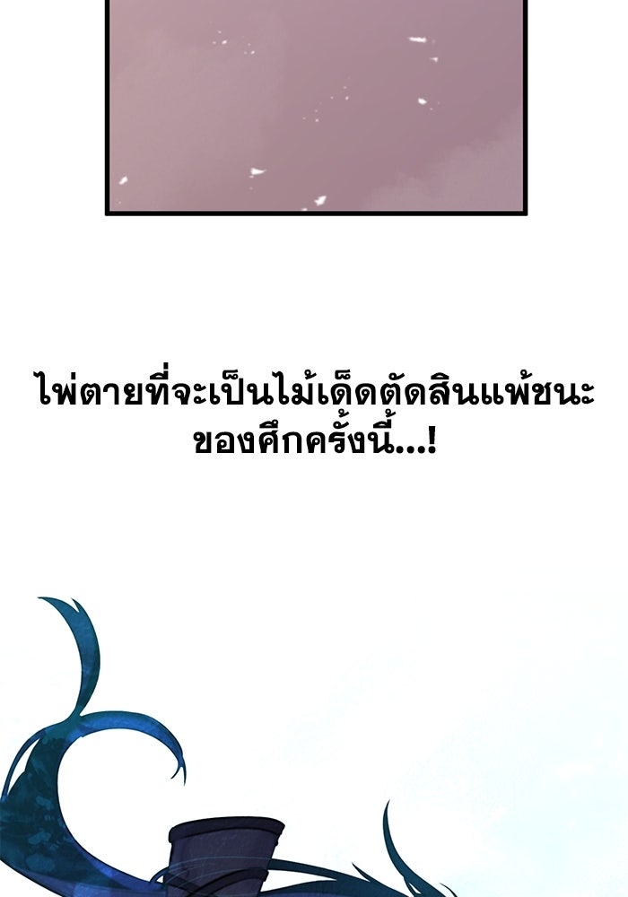 แผนเปลี่ยนชะตาของทหารรับจ้าง - หน้า 116